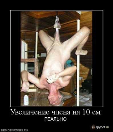 Почему иногда член становится меньше