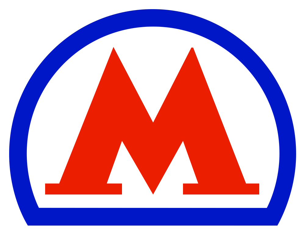 метро
