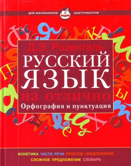 Готовые домашние задания по русской литературе 11 класс мушинская