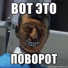 вотето поворот скачать