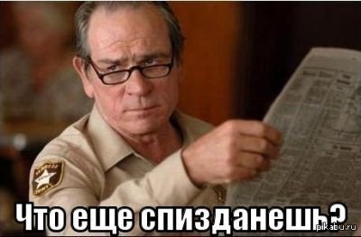 Картинка спизданул как бог Картинка спизданул как бог