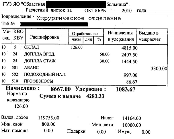 http://cs.pikabu.ru/images/big_size_comm/2013-07_2/13734673959625.png