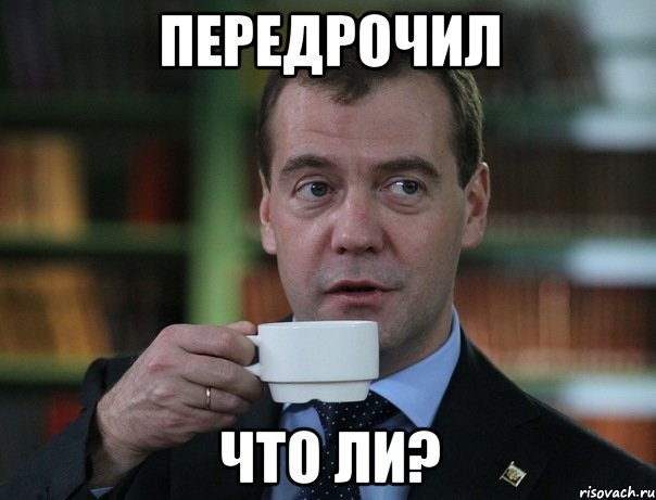 Картинка спизданул как бог Картинка спизданул как бог
