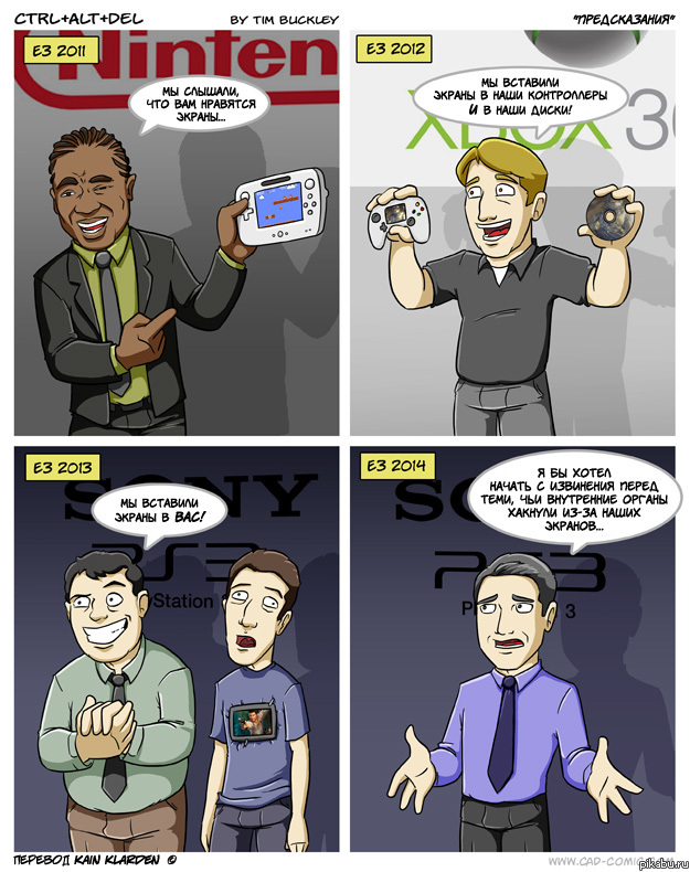 Nintendo vs Xbox vs Sony Пикабу