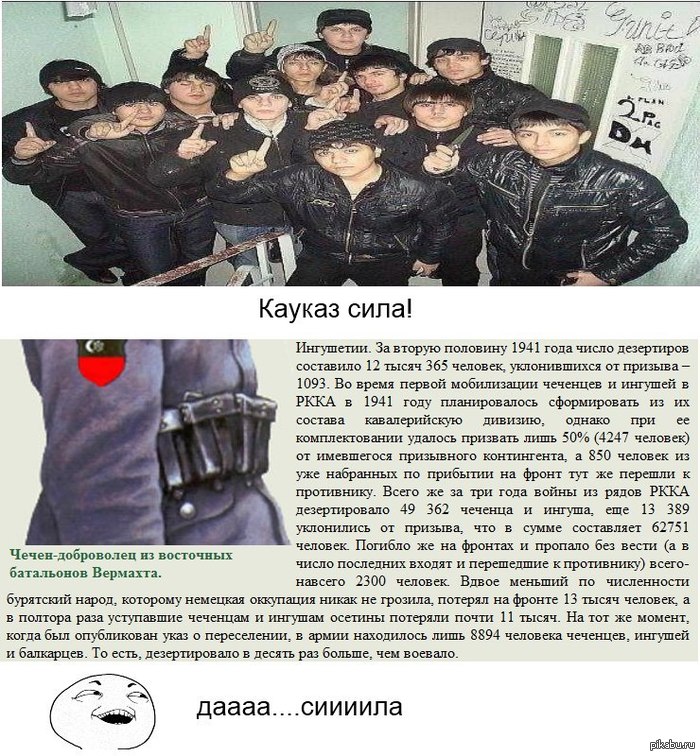 Как будет на чеченском сделала