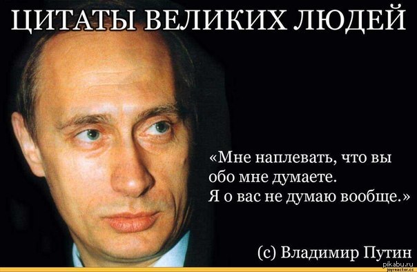 Цитаты русских знаменитостей Цитаты русских знаменитостей