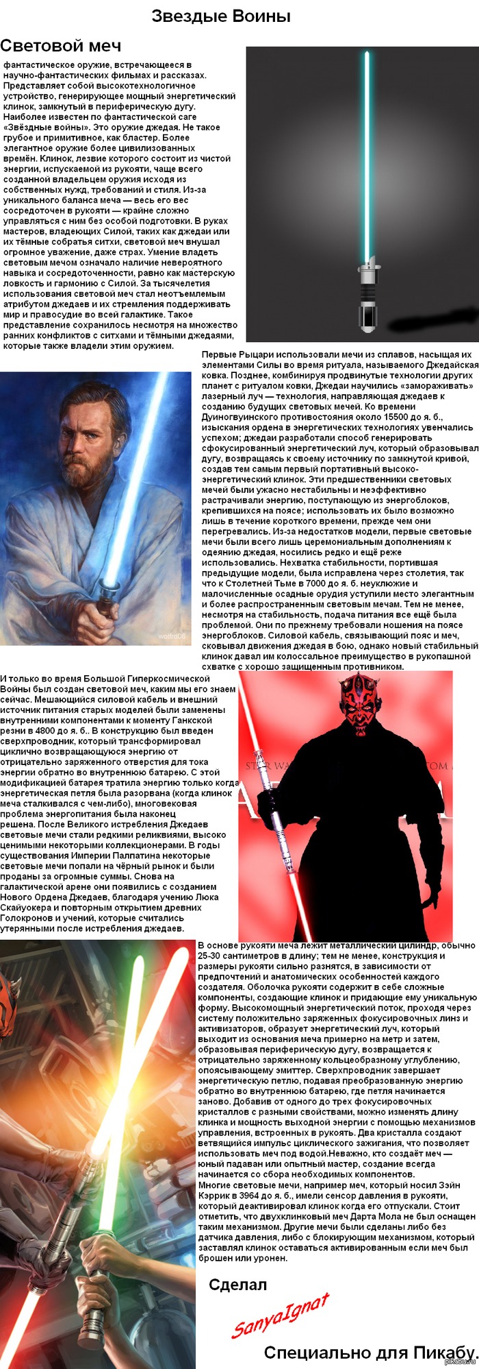 Как сделать меч как в звездных войнах из бумаги Как сделать меч как в звездных войнах из бумаги