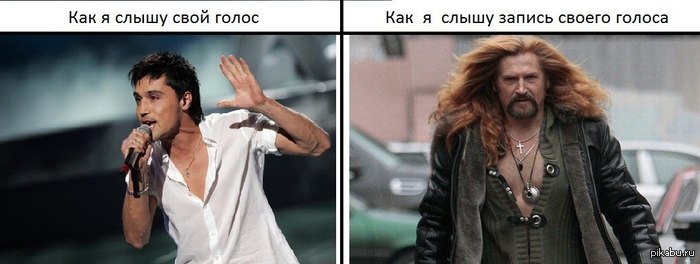 Почему свой голос кажется противным Почему свой голос кажется противным