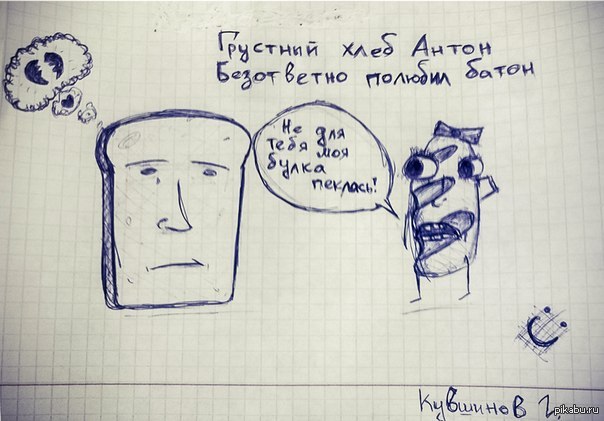 Антон Приколы Картинки