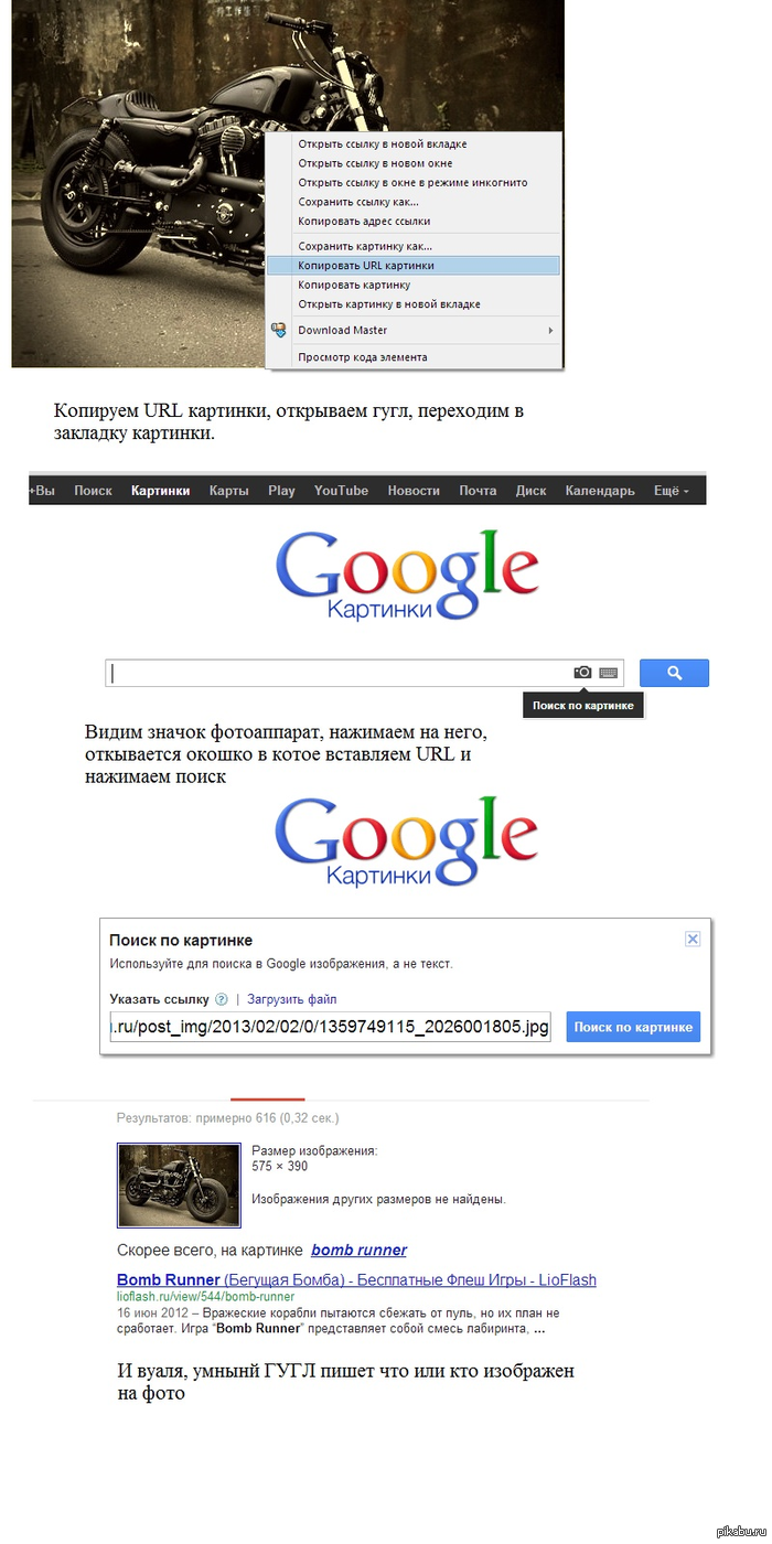 Как сделать поиск по картинки Как сделать поиск по картинки