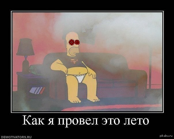 Как я провел выходные рисунки Как я провел выходные рисунки