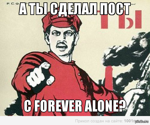 Плакат с пальцем а ты Плакат с пальцем а ты