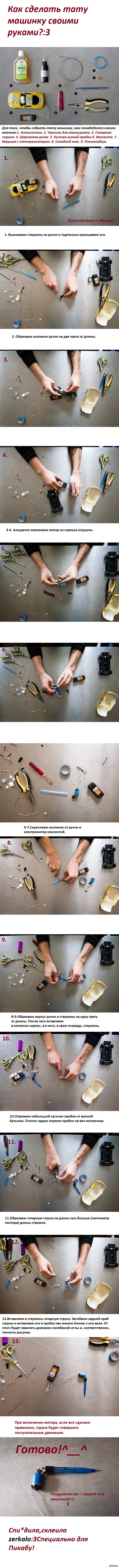 Как сделать тату машинку в домашних условиях? 65 Как сделать тату машинку в домашних условиях? 98