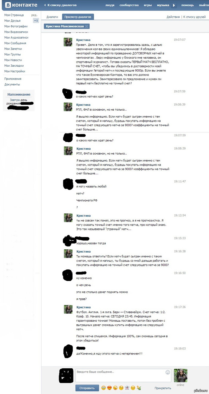 Как сделать так, чтобы парень написал первым - Дамико 35 Как сделать так, чтобы парень написал первым - Дамико 89