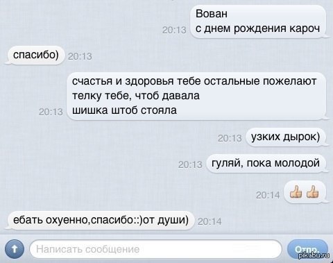 Поздравление Другу С Которым Не Общаешься