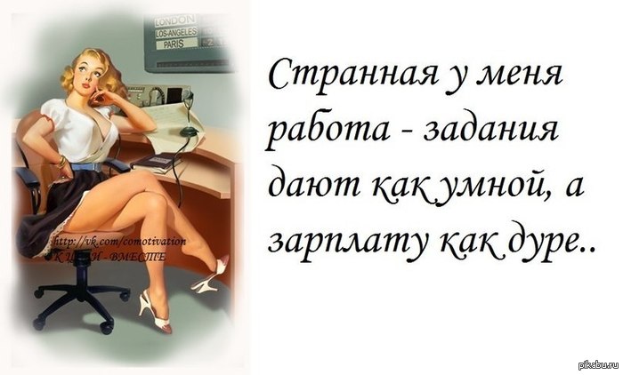 Открытки о работе Открытки о работе