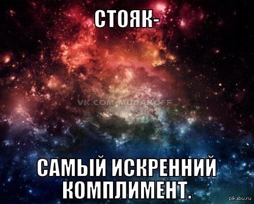 Самый лучший комплимент для девушки Самый лучший комплимент для девушки