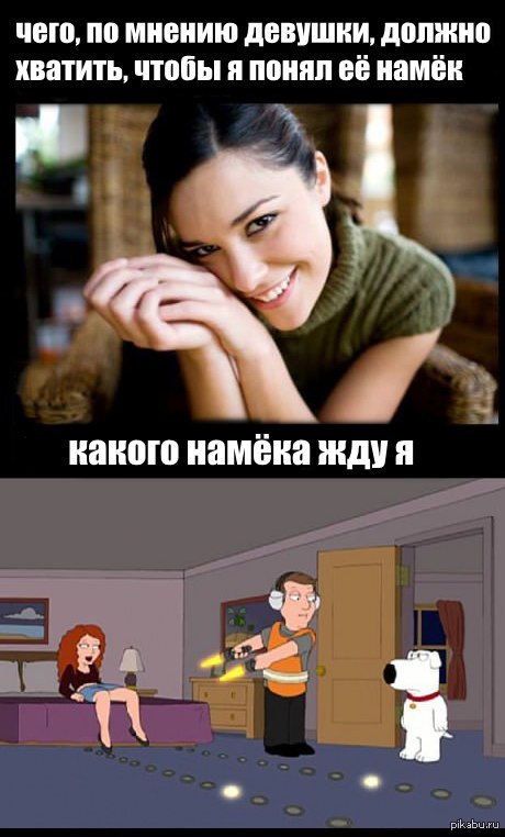 Как сделать девушке намек Как сделать девушке намек