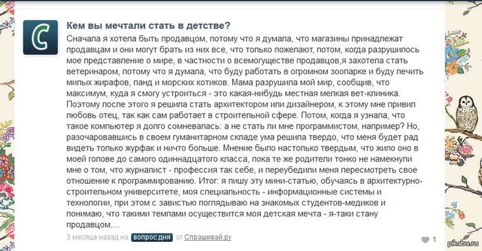 Сочинение на тему кем бы я хотел стать и почему 5 класс Сочинение на тему кем бы я хотел стать и почему 5 класс