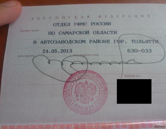 Обязательна роспись в паспорте Обязательна роспись в паспорте