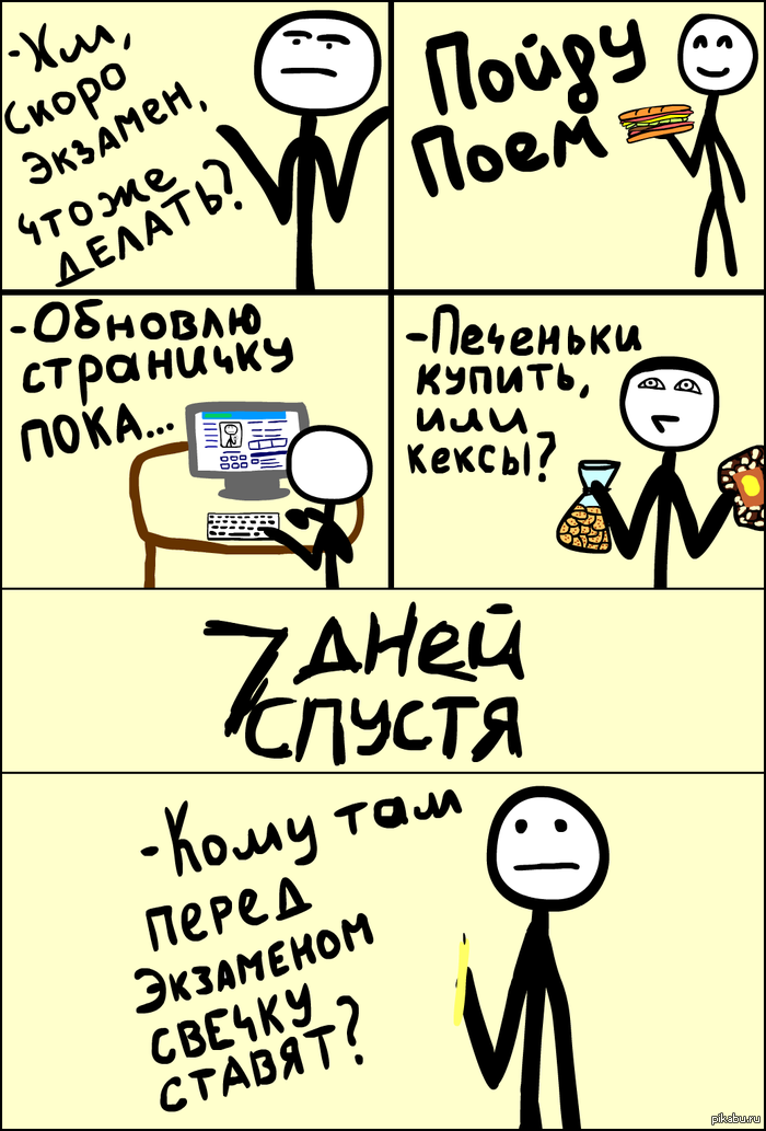 Как сделать так что бы сдать хорошо экзамен Как сделать так что бы сдать хорошо экзамен