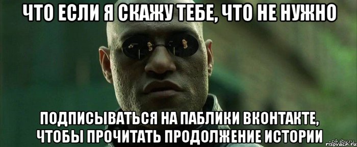 Как сделать что было доступно только подписчикам Как сделать что было доступно только подписчикам