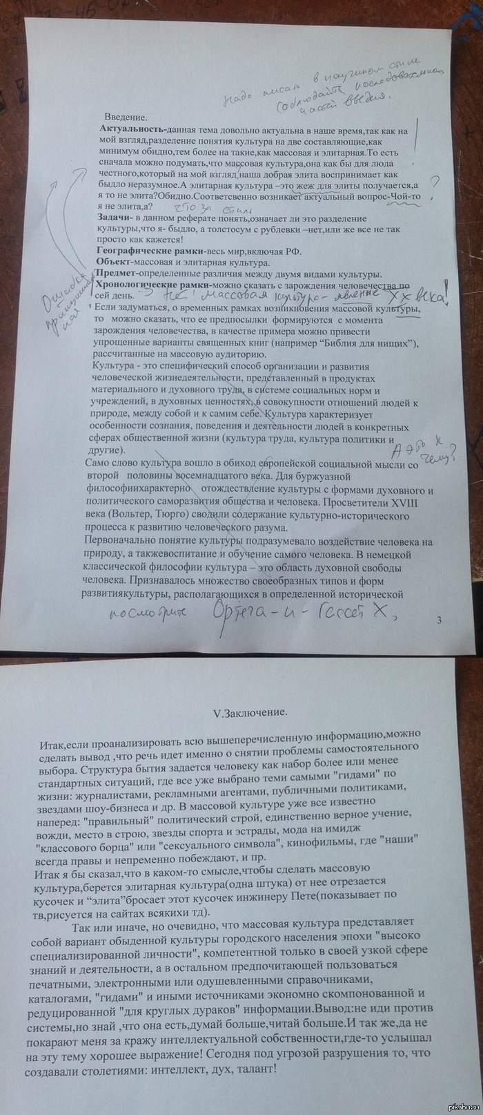 Как сделать вывод в дипломной работе Как сделать вывод в дипломной работе