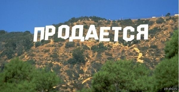 Продам Дешево