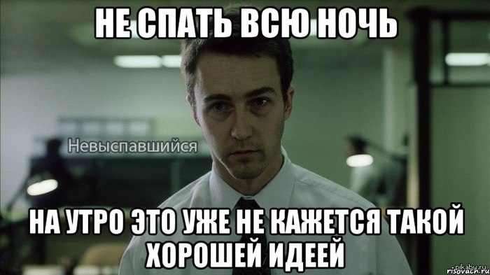 Чтоб не спать своими руками Чтоб не спать своими руками