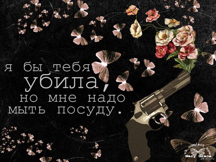 Открытка ты меня убиваешь Открытка ты меня убиваешь
