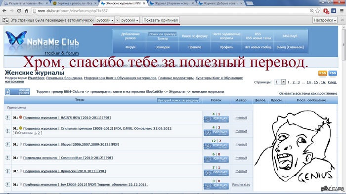 Как сделать чтобы гугл хром был на русском Как сделать чтобы гугл хром был на русском
