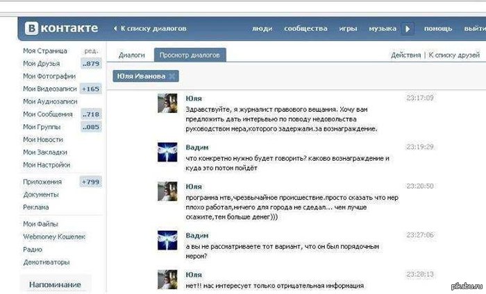 Как сделать сообщения вк много Как сделать сообщения вк много
