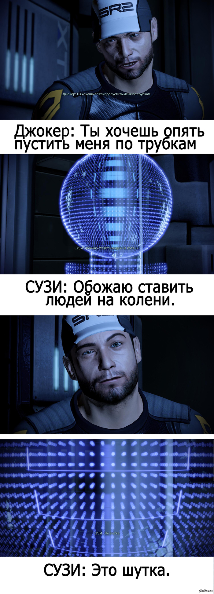 Анекдоты масс эффекта Анекдоты масс эффекта