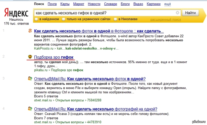 Как сделать семейный поиск в яндексе Как сделать семейный поиск в яндексе