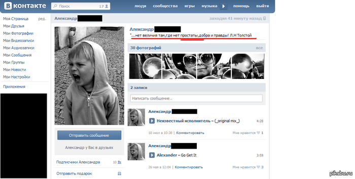 Чёрные статусы для контакта Чёрные статусы для контакта