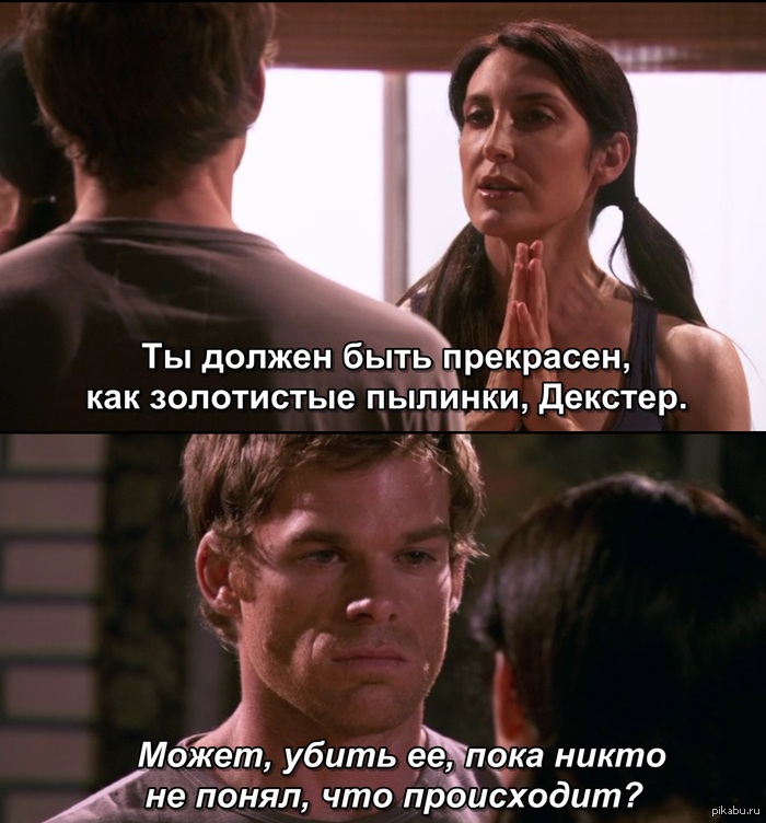 Декстер сериал цитаты Декстер сериал цитаты