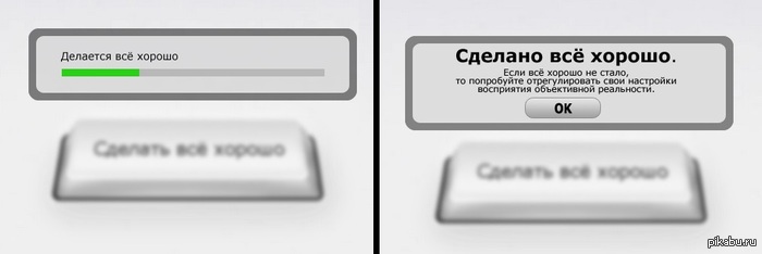 Все сделат Все сделат