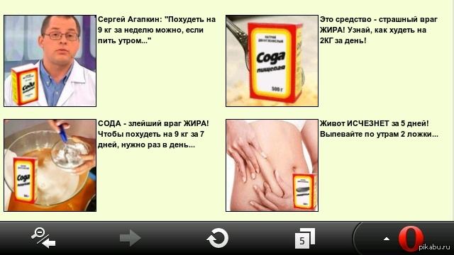 Как похудеть с помощью соды за неделю на 10 кг рецепт пошагово Как похудеть с помощью соды за неделю на 10 кг рецепт пошагово