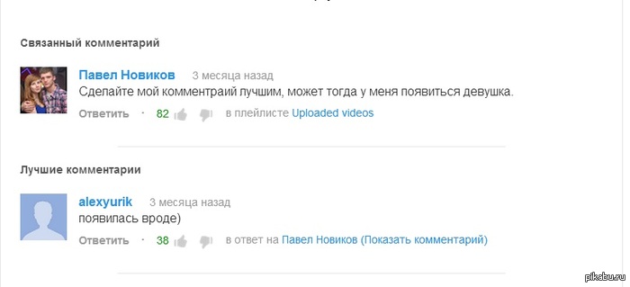Youtube связанный комментарий что это Youtube связанный комментарий что это
