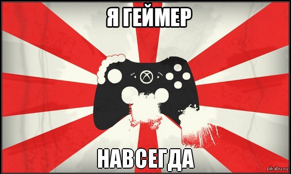 Конкурс я-геймер Конкурс я-геймер