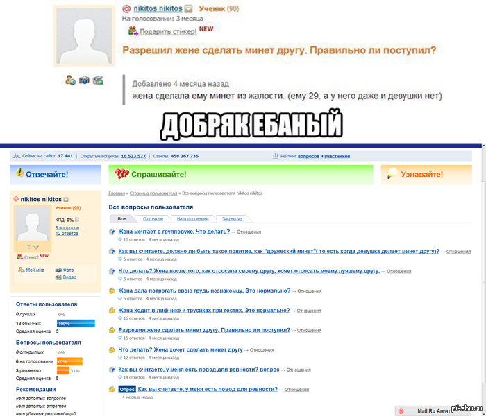 Ответы маил отношения Ответы маил отношения