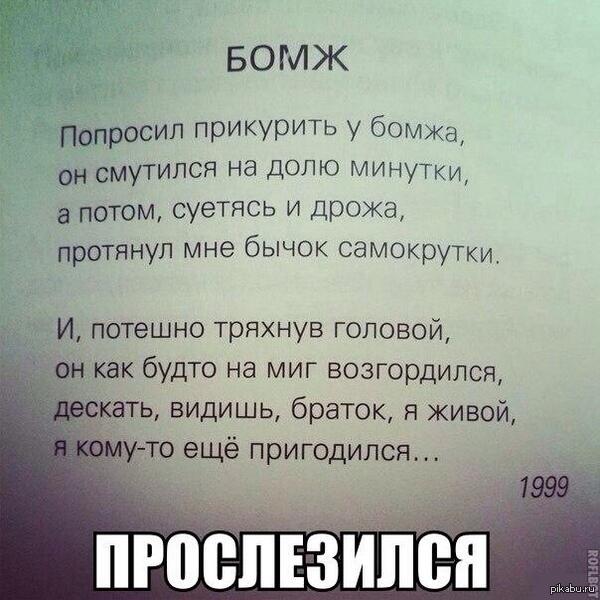 Стих я тебя не смешу Стих я тебя не смешу