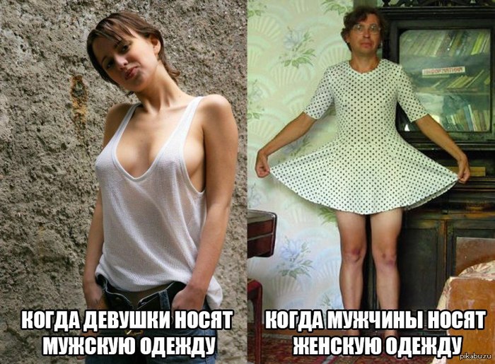 В Женской Одежде Рассказы