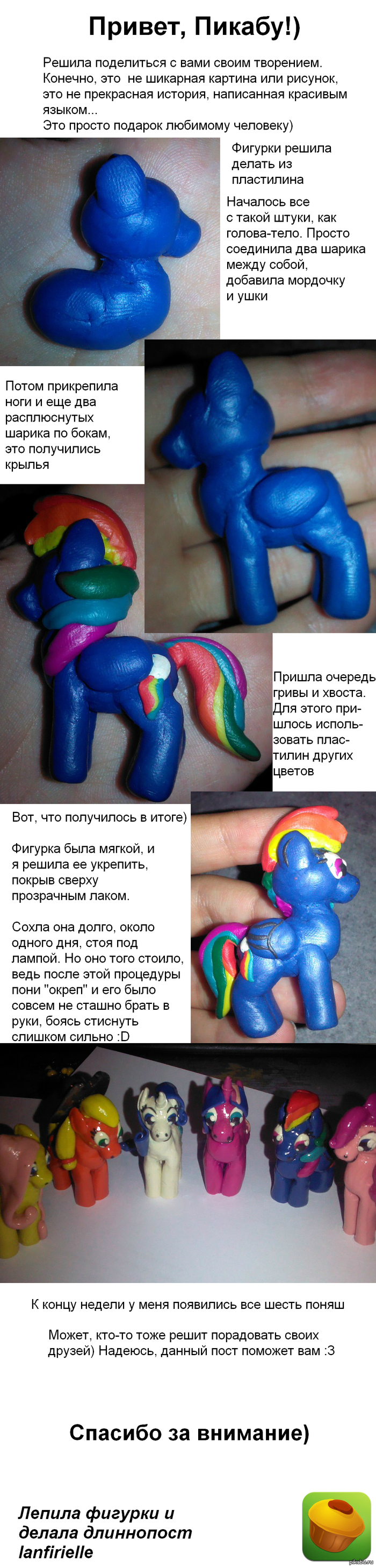 Как сделать платья из пластилина для пони
