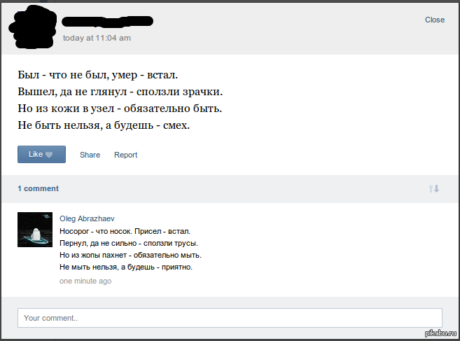 Стих про контакта для контакта Стих про контакта для контакта