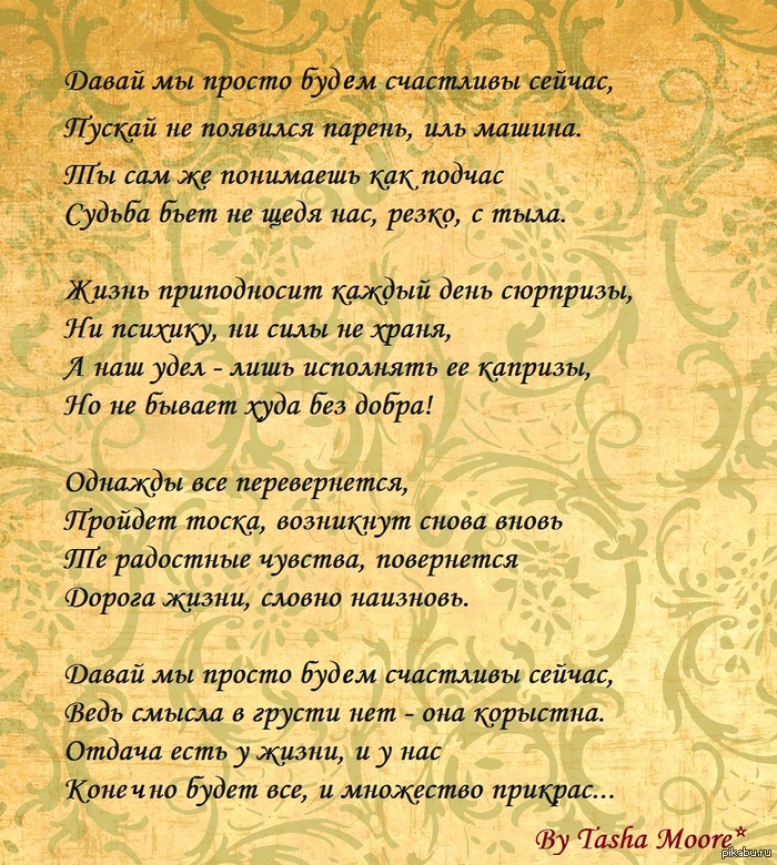 Стих будь счастлив брат Стих будь счастлив брат