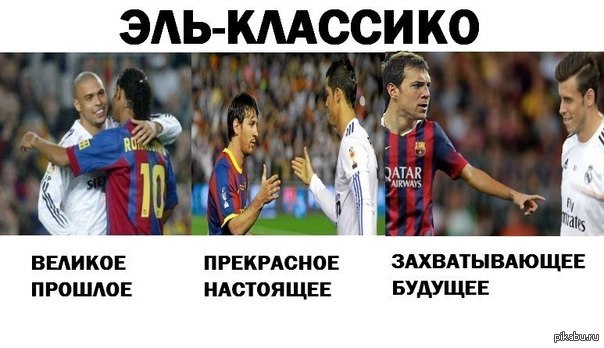 Что такое эль классико 2018 Что такое эль классико 2018