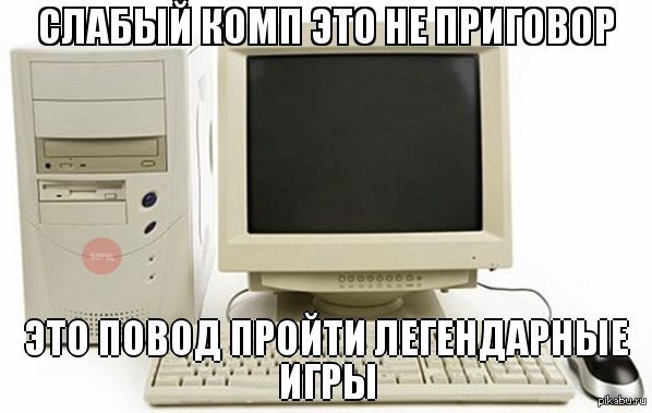 какие есть игры на слабый компьютер какие есть игры на слабый компьютер