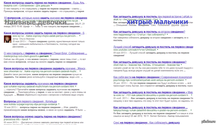 Какие вопросы задают мужчине при знакомстве в интернете Какие вопросы задают мужчине при знакомстве в интернете