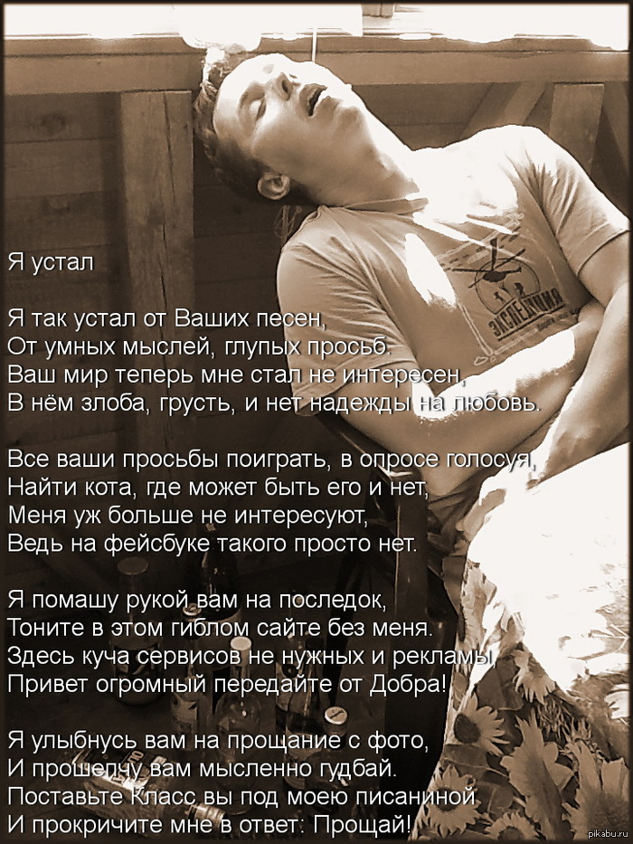 Стих не надоедай мне Стих не надоедай мне